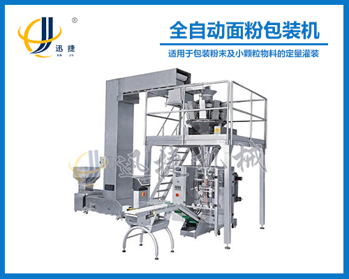 全自動面粉包裝機(jī)