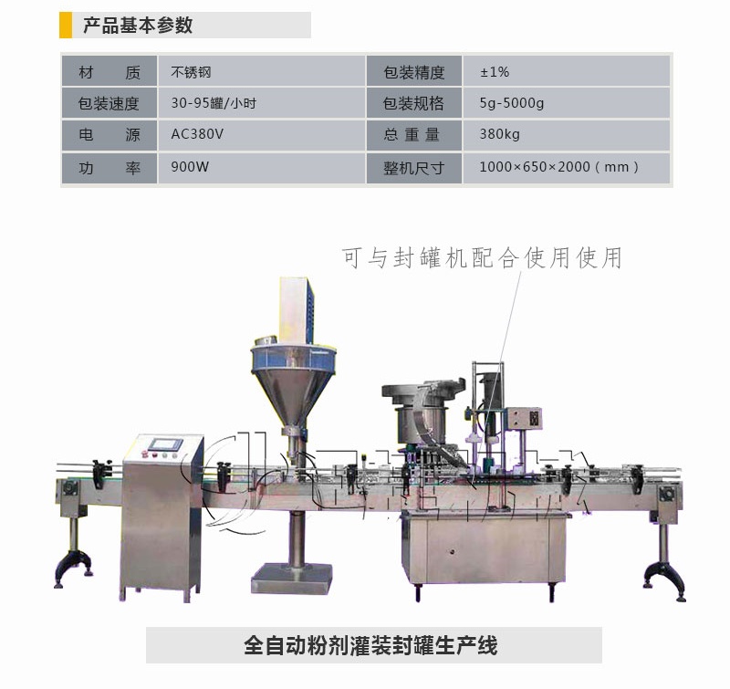 灌裝粉劑生產(chǎn)線迅捷_01_2345看圖王(1).jpg